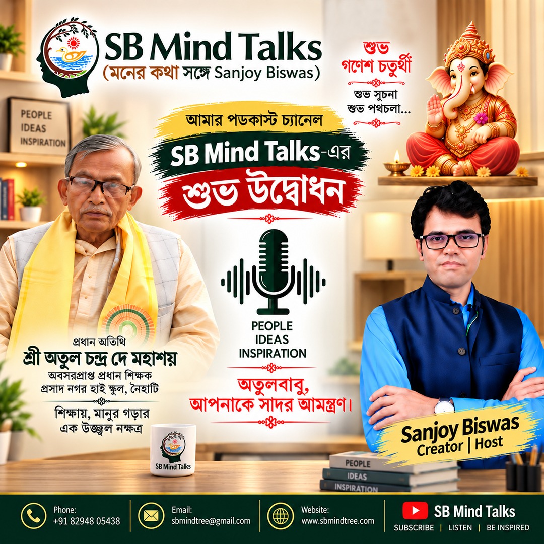 About Sanjoy Biswas